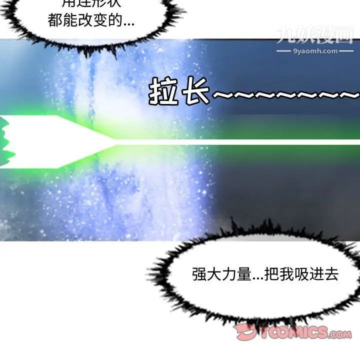 恶劣时代第50话