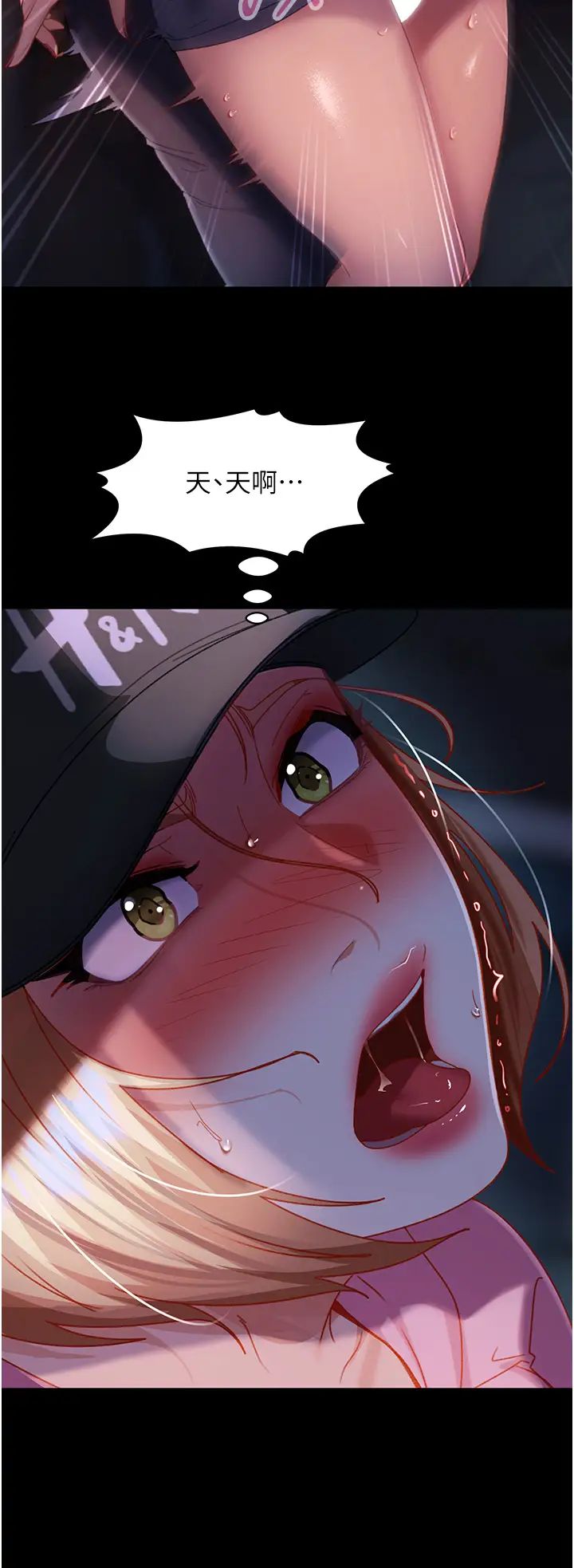 直男逆襲婚友社第29話-解決燙手山「棒」