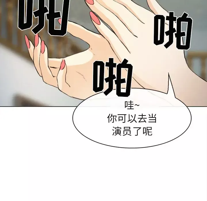雪花-第29话 - 图片 125