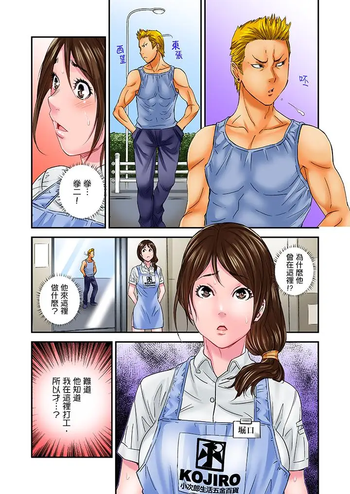 我被小叔的那根插得…高潮迭起！第6话