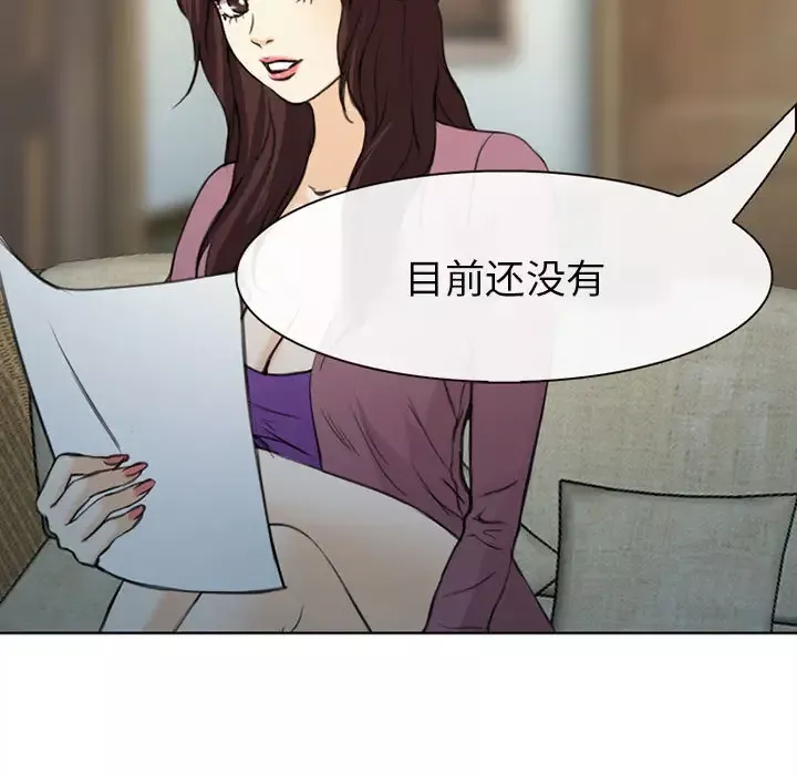 雪花-第29话 - 图片 130