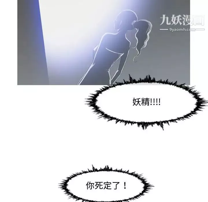 恶劣时代-第50话 - 图片 73