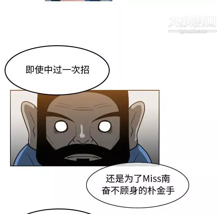 惡劣時代第50話