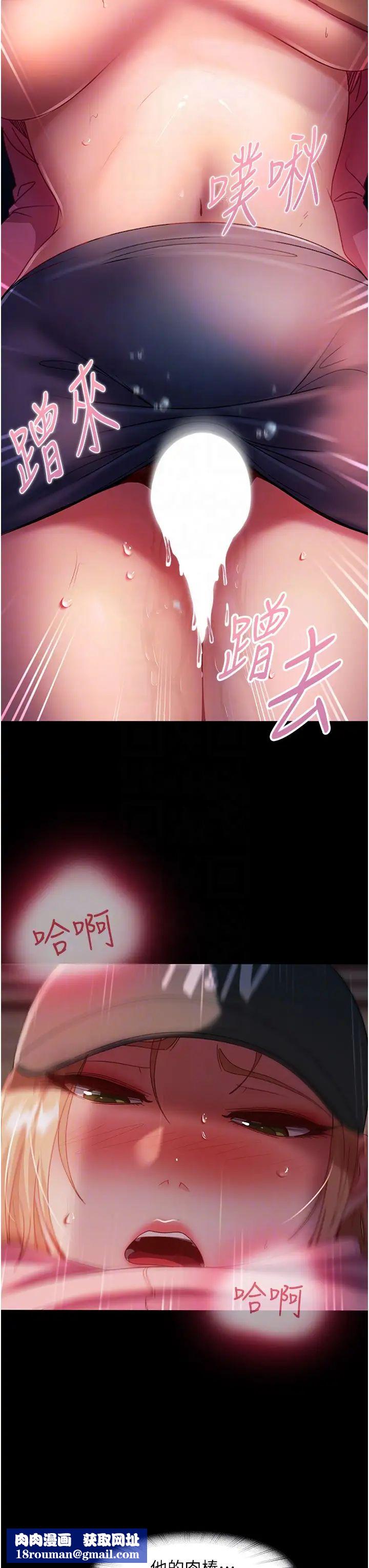 直男逆襲婚友社第29話-解決燙手山「棒」