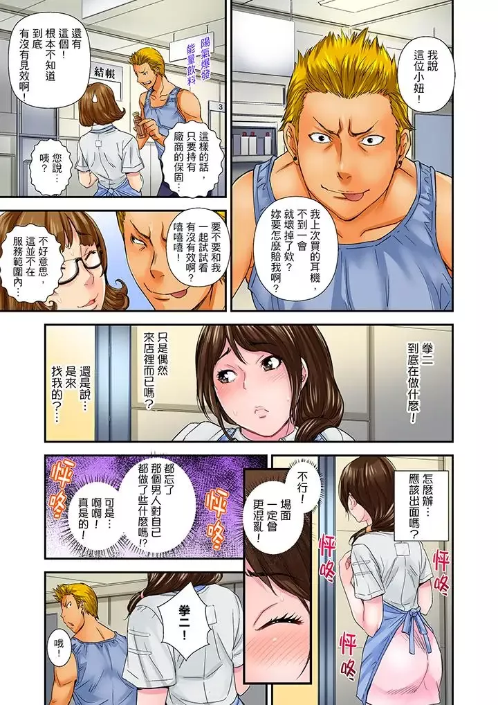 我被小叔的那根插得…高潮迭起！-第7话 - 图片 2