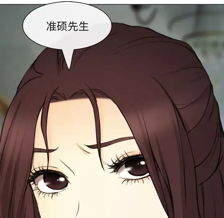 雪花-第29话 - 图片 132