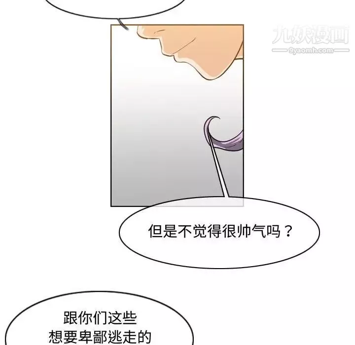恶劣时代-第50话 - 图片 77