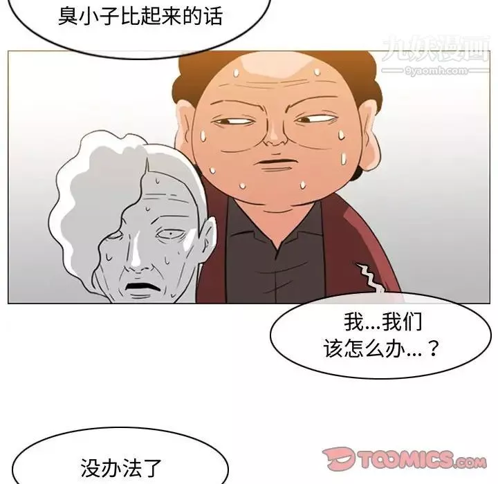 恶劣时代-第50话 - 图片 78