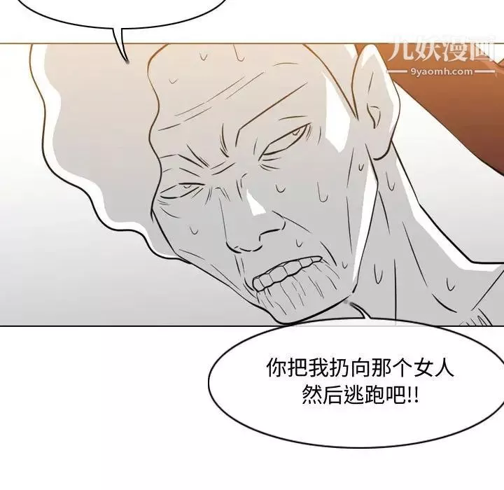 恶劣时代-第50话 - 图片 79