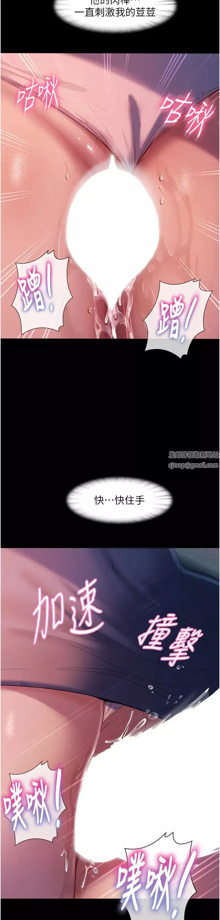 直男逆袭婚友社-第29话-解决烫手山「棒」 - 图片 25