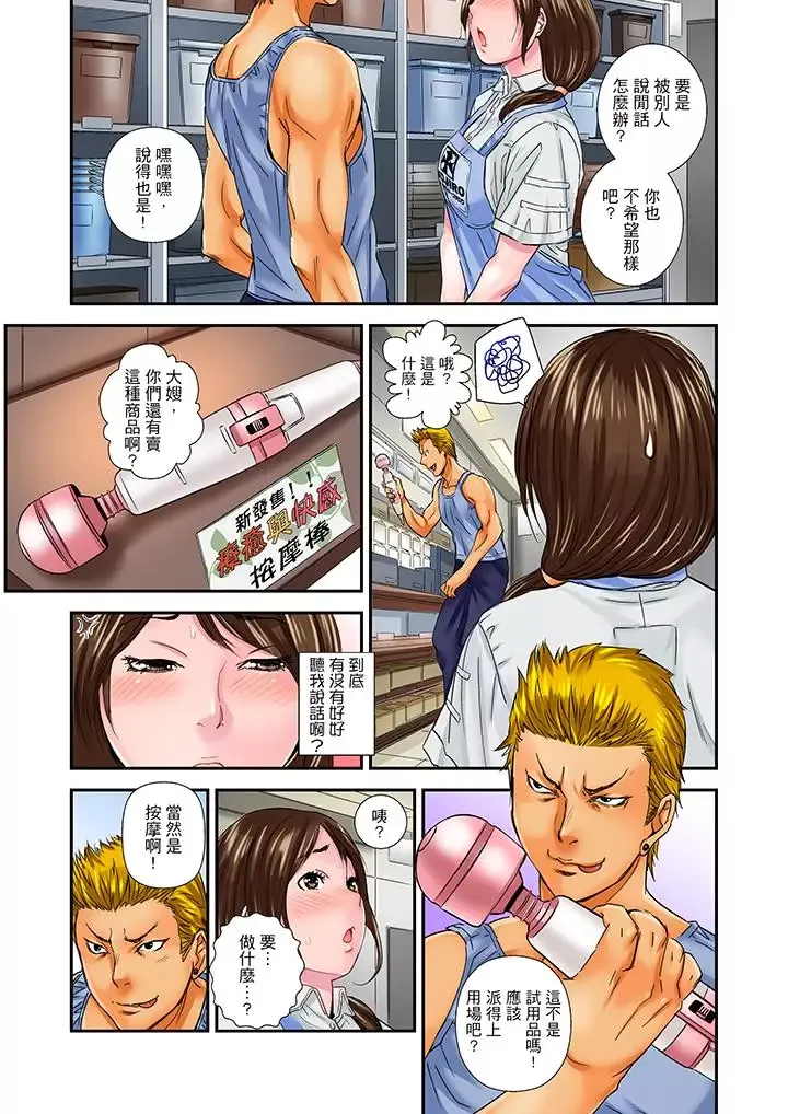 我被小叔的那根插得…高潮迭起！第7話