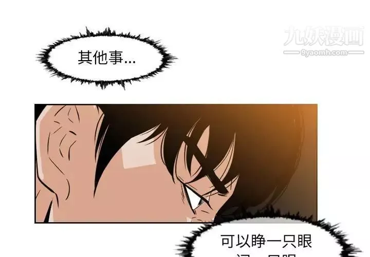 恶劣时代-第51话 - 图片 3