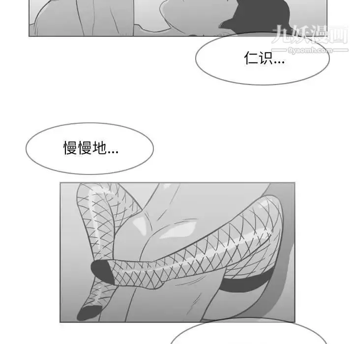 惡劣時代第51話