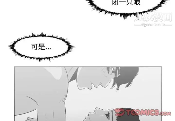 恶劣时代第51话