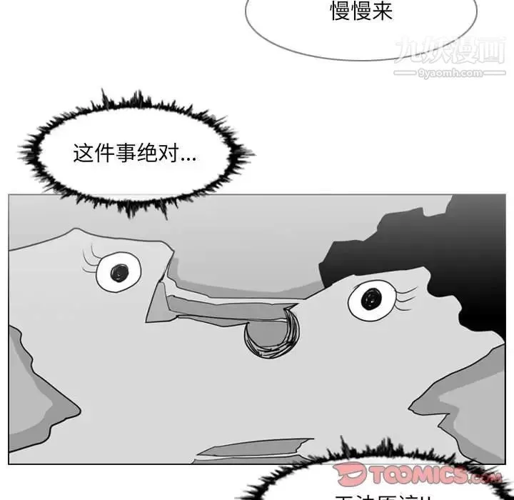 惡劣時代第51話