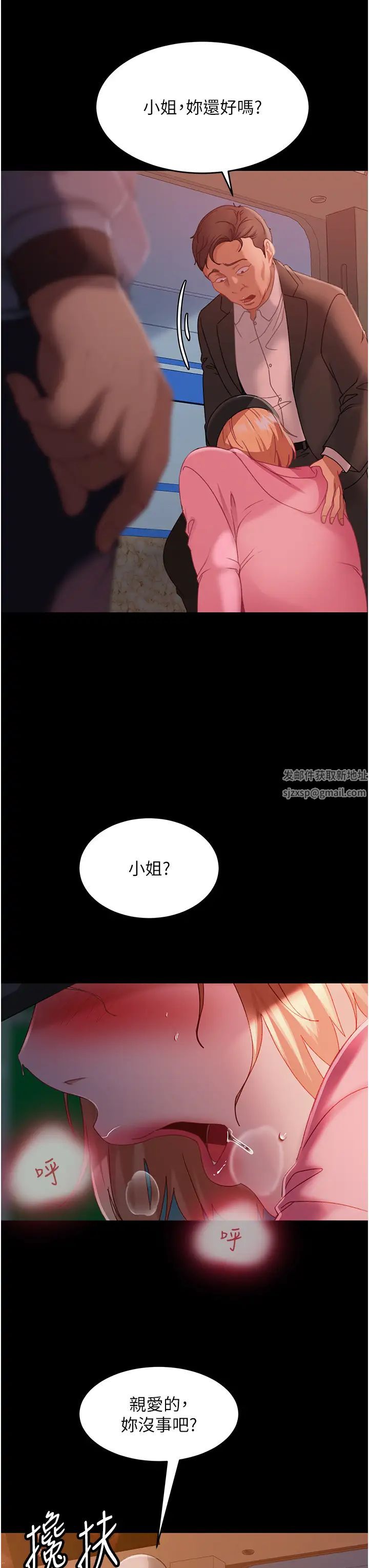 直男逆襲婚友社第29話-解決燙手山「棒」