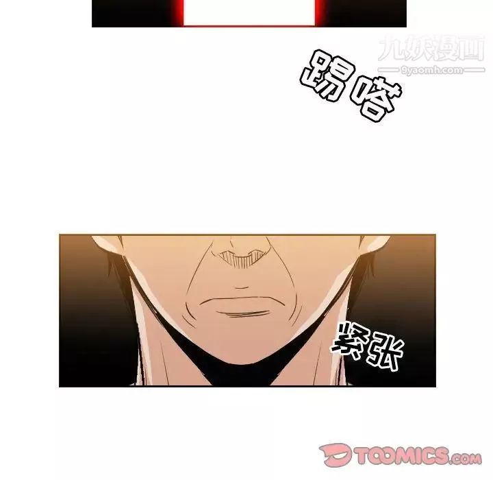 惡劣時代第51話