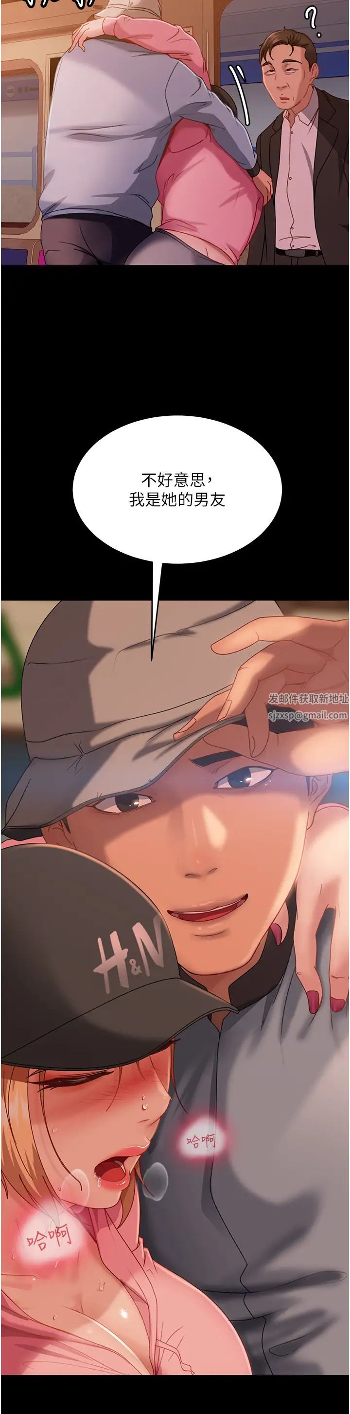 直男逆袭婚友社第29话-解决烫手山「棒」