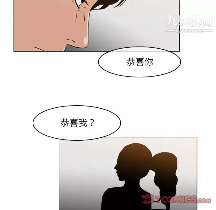 恶劣时代-第51话 - 图片 14