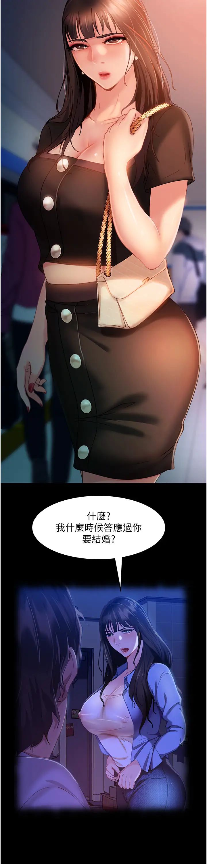 直男逆襲婚友社第29話-解決燙手山「棒」