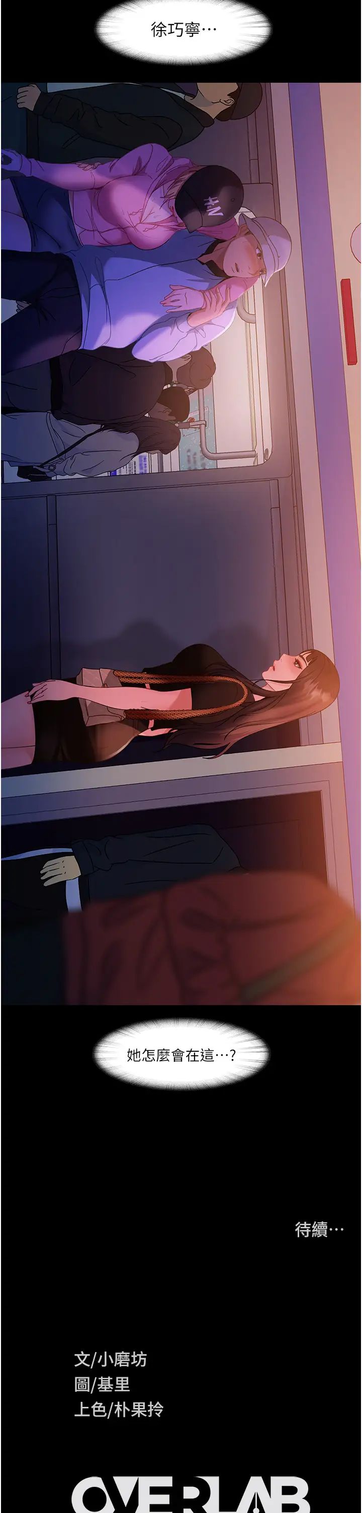 直男逆袭婚友社第29话-解决烫手山「棒」