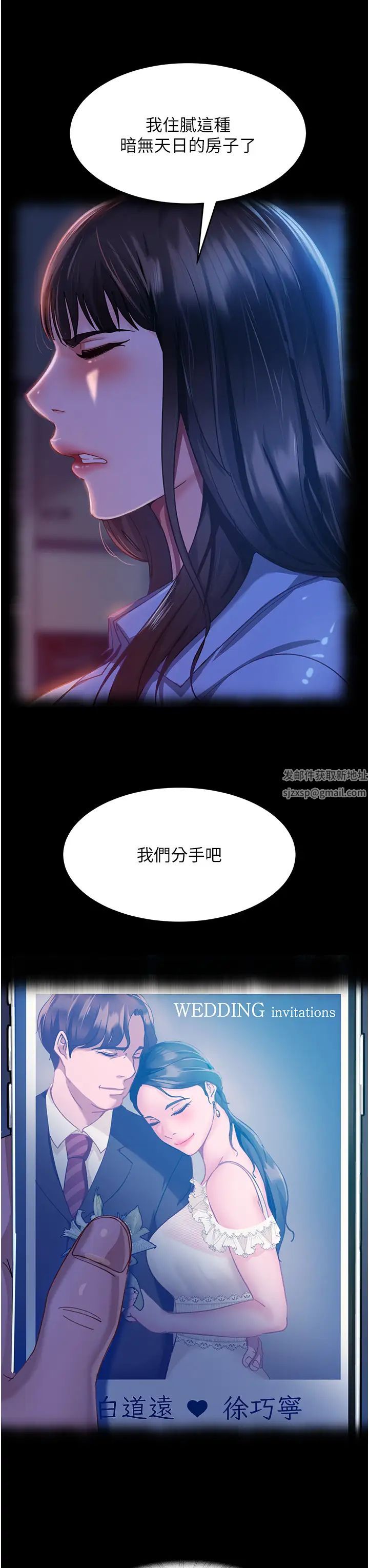 直男逆襲婚友社第29話-解決燙手山「棒」