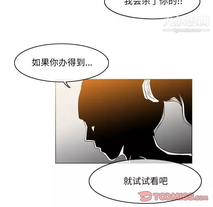惡劣時代第51話