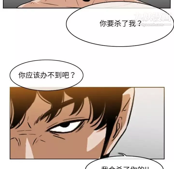 惡劣時代第51話