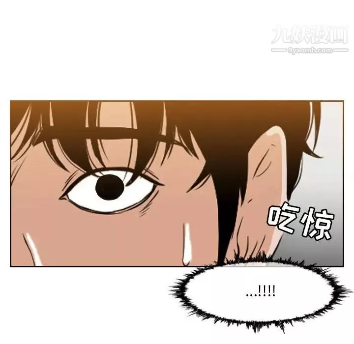 惡劣時代第51話