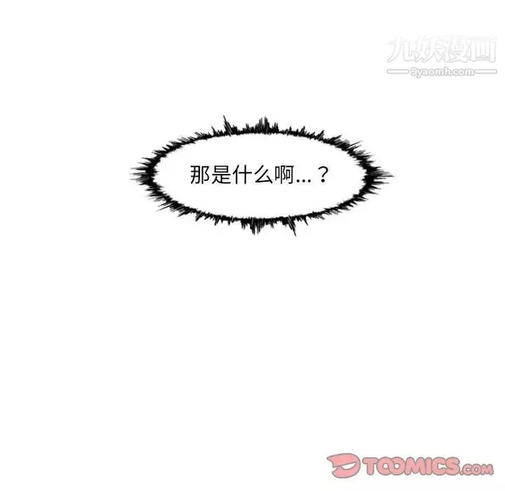 恶劣时代-第51话 - 图片 20