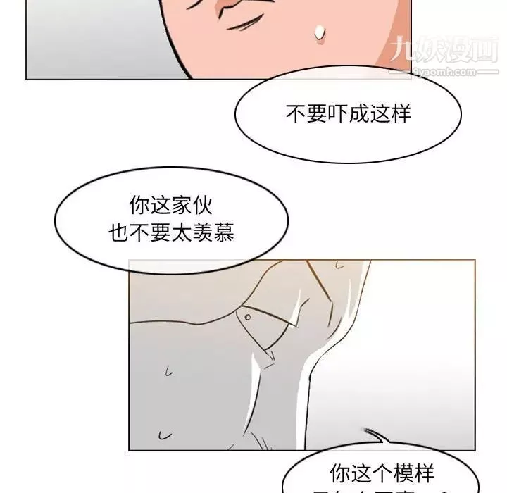 恶劣时代-第51话 - 图片 23