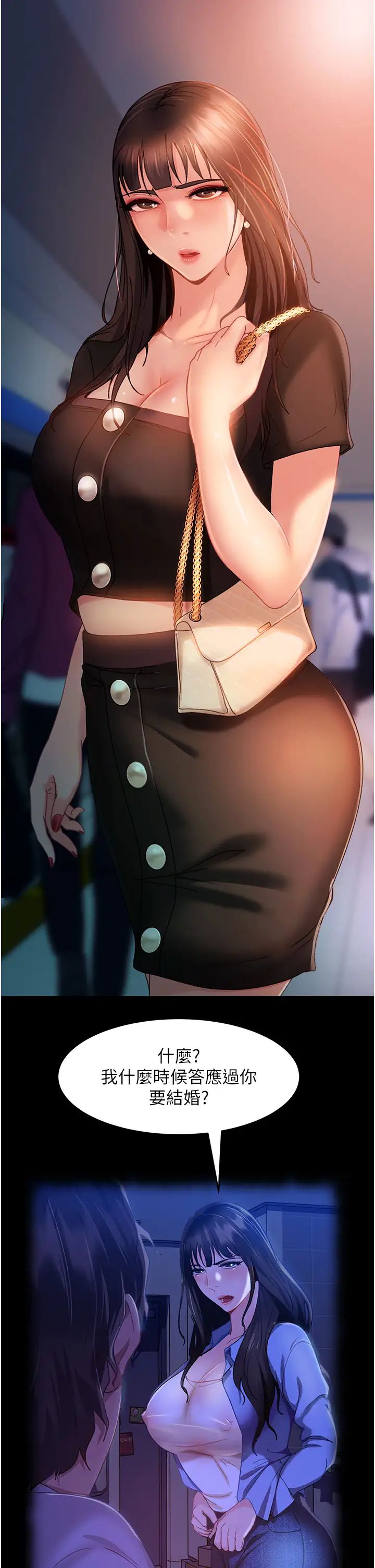 直男逆袭婚友社第30话-想吃回头草的前女友