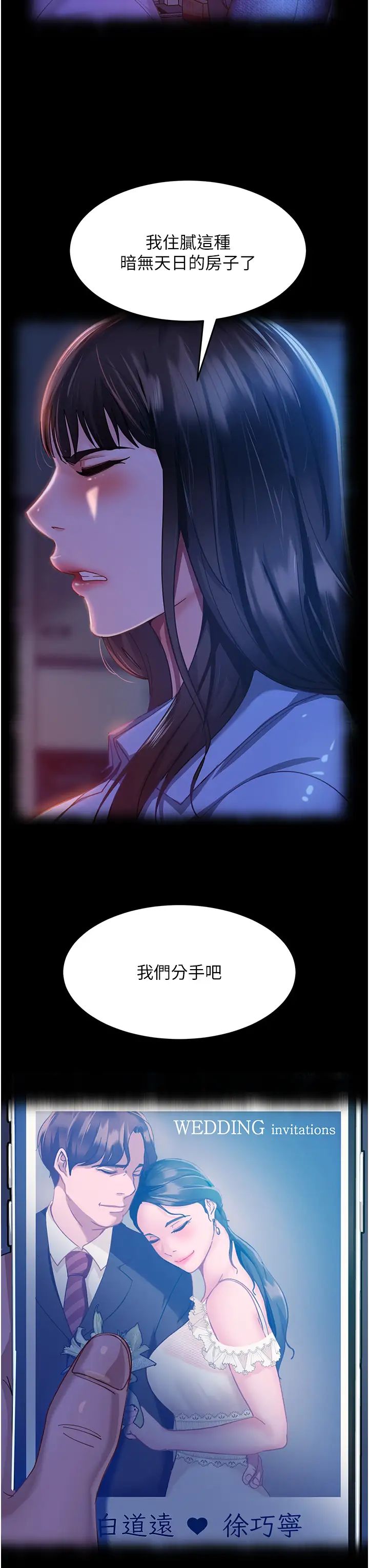 直男逆袭婚友社第30话-想吃回头草的前女友