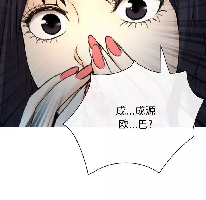 雪花-第29话 - 图片 154