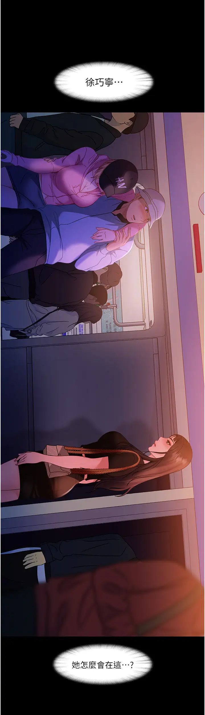 直男逆襲婚友社第30話-想吃回頭草的前女友