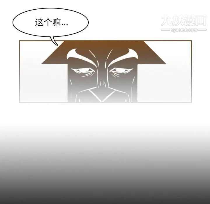 恶劣时代第51话