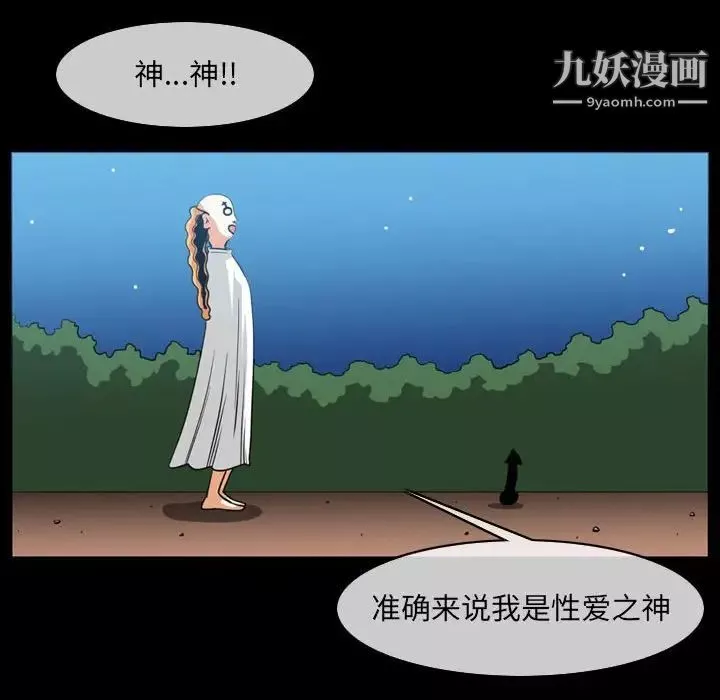 恶劣时代-第51话 - 图片 27
