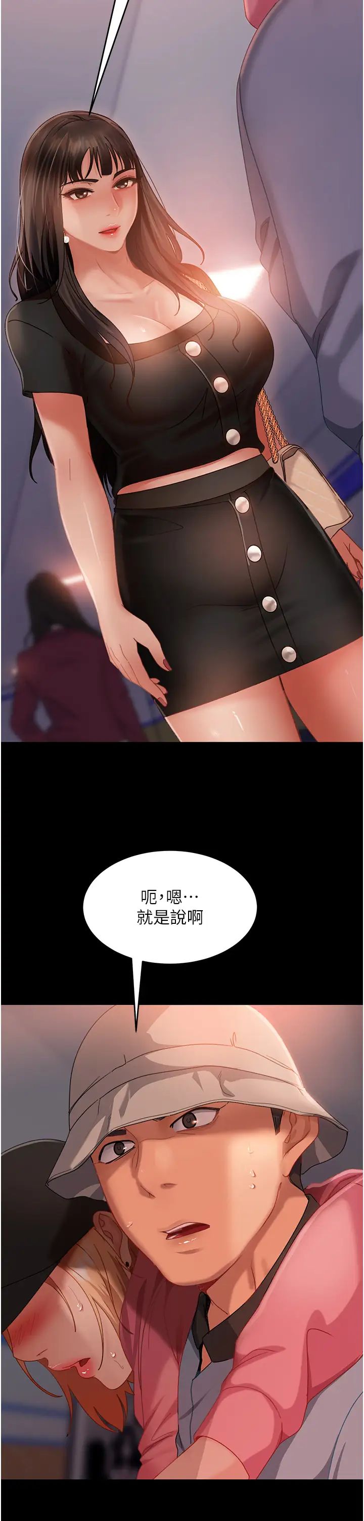 直男逆袭婚友社第30话-想吃回头草的前女友