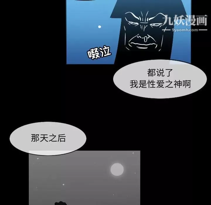 惡劣時代第51話