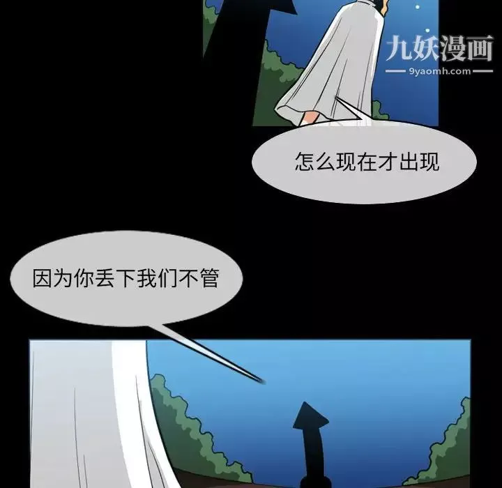 惡劣時代第51話