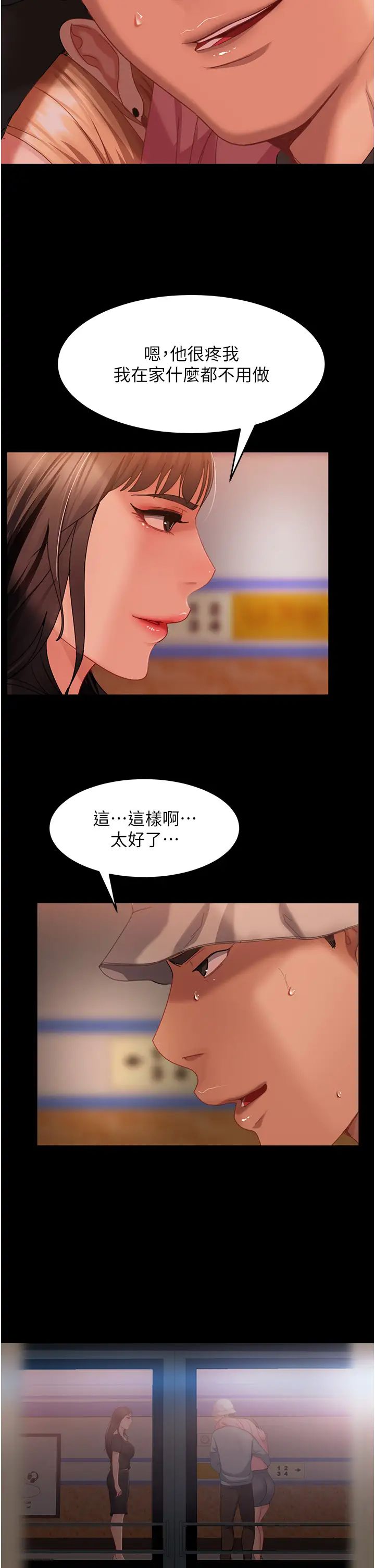 直男逆袭婚友社第30话-想吃回头草的前女友