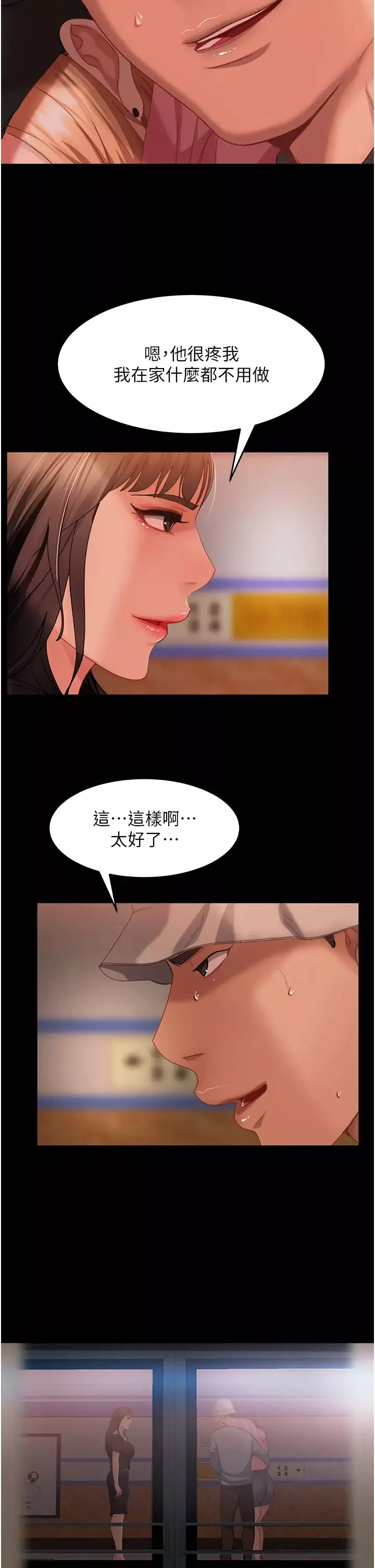 直男逆襲婚友社第30話-想吃回頭草的前女友