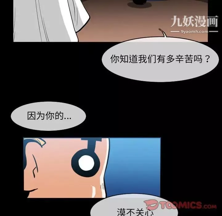 惡劣時代第51話