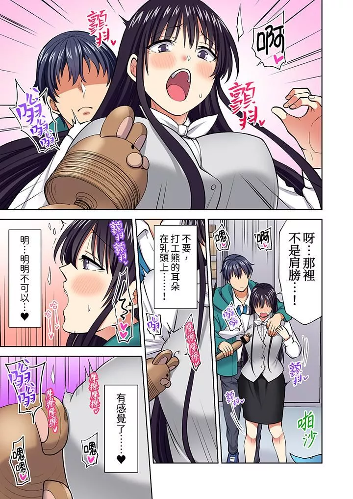淫无止境的职员旅行「我被自己的青梅竹马插进去了…！」-第60话 - 图片 10