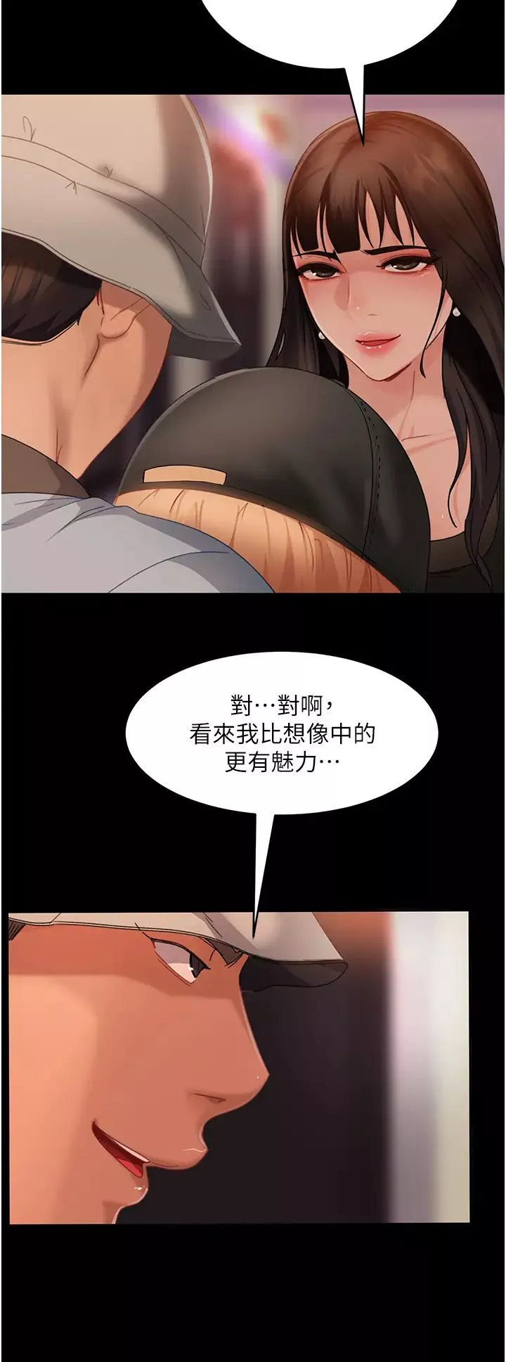 直男逆袭婚友社-第30话-想吃回头草的前女友 - 图片 13
