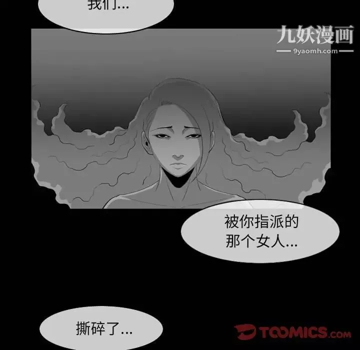 恶劣时代-第51话 - 图片 34