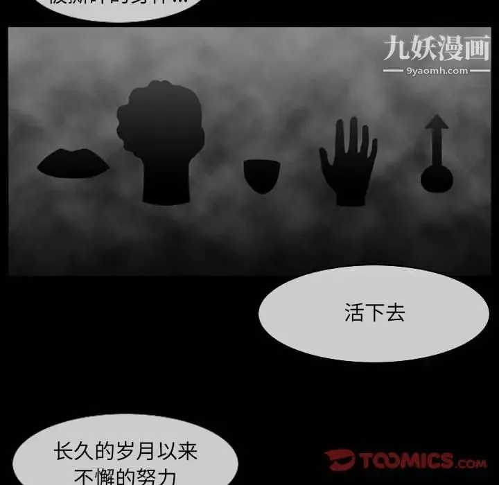 恶劣时代-第51话 - 图片 36