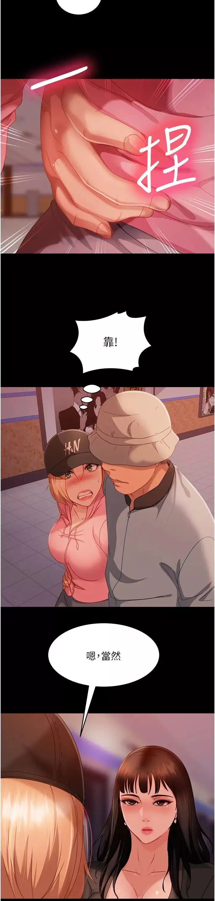 直男逆襲婚友社第30話-想吃回頭草的前女友
