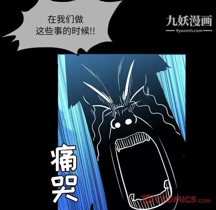 恶劣时代-第51话 - 图片 38