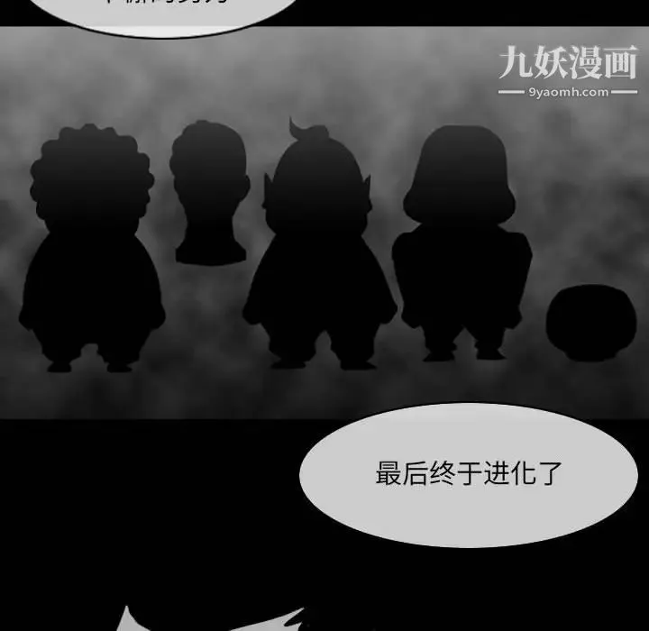 恶劣时代-第51话 - 图片 37